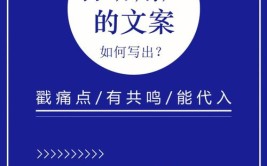 如何写出打动客户的文案？(文案写出装修用户网络推广)