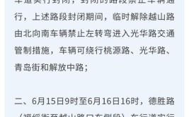 关于临时调整2024年凤台警营马拉松赛事公交线路的通告(凤台发车马拉松调整通告)