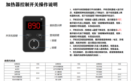 「驻车加热器」开关使用说明 / 故障代码及处理方法(油泵加热器开关使用说明点火)