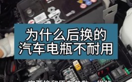 换修汽车电瓶_(汽车维修店换电瓶多少钱)