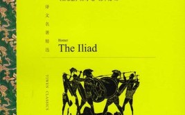 读懂西方的起点《荷马史诗·奥德赛》1-2【技优优文史哲双语经典】(文史哲史诗雅典娜双语求婚者)