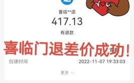 出尔反尔不赔了？小心维权，还是丢了饭碗(喜临门厂里饭碗维权赔了)