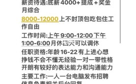 招聘130余人，简历投起来(岗位招聘文员新闻晨报装配工)