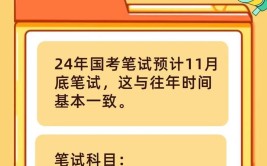 2024年国考是机考还是笔试考