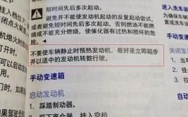 汽车冷启动后 发动机怠速升高怎么回事(发动机升高汽车启动怎么回事)