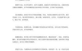 自学考试的学习方法有哪些