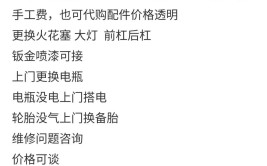 不单单是利润，最主要的是这一大麻烦(配件自带修车的是这一)