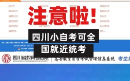 自考外省的学校需要去外省吗