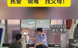 给孩子们取的名字，让民警哭笑不得(名字给孩子孩子们民警爸爸)