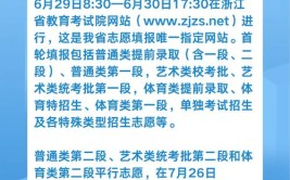 浙江省2024年高考生看过来 单独考试招生信息出炉