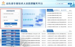 2024年山东省某市建筑类中级职称评审安利