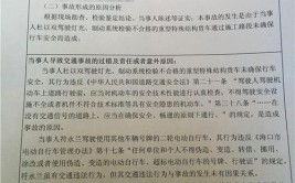 交警很快就立了案，判定对方全责(理赔修车保险公司专员良言)