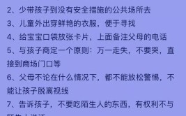 一天两起儿童走失警情！请家长留意这6条提示(民警家长孩子走失儿童)