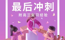 家长如何陪孩子准备高考