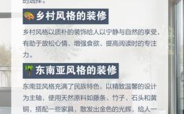 多层装修参数分析,打造理想家居空间的关键要素