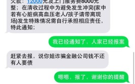 短信恐吓、电话骚扰、暴力催收……央视记者调查网贷乱象(催收电话记者贷款骚扰)