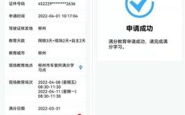 通知！抚顺开通驾驶人“满分教育”网上学习业务(驾驶人满分教育学习记分)