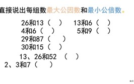 7和15的最大公因数和最小公倍数