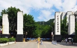 重庆人文科技学院是公办还是民办大学？