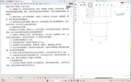 一建考试教材建筑实务第一章第五节之施工测量(观测测量沉降基坑基准点)