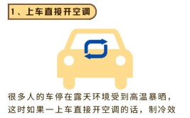 汽车空调不制冷 可能是这7个方面出了问题(空调制冷出了汽车空调压缩机)