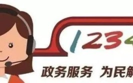 7×24小时全天候人工服务 便民热线让城市更有温度(更有热线二十村民振兴)