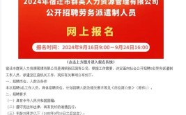 2024年南通启东市水务局堤闸管理所招聘劳务派遣人员公告