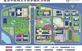 北京中医药大学有哪几个校区及校区地址公交站点