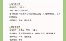 盘点3本强就业证书门槛不高难度不大