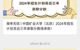 2024北京高考670分能上什么大学？