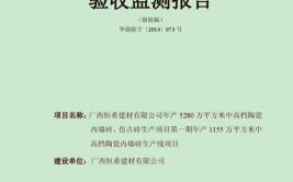 已做好环评！广西北海市这批建设工程项目(万元项目投资金额日期)