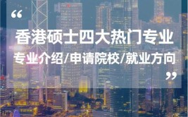 香港建筑行业需要哪些技能