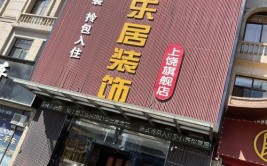 建水装修门面,打造特色店面，彰显品牌魅力