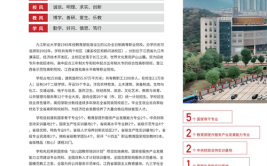 2024年九江职业大学是几本