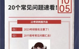 2022考研报名：陕西科技大学报考点（6114）网报公告