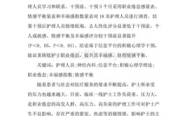 护理心理学的主要研究任务是