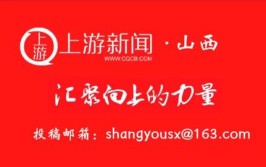 向“智”求质 向“新”寻变 向“制”谋势——山西能源革命综合改革试点稳步推进(新能源能源智能化煤矿这是)