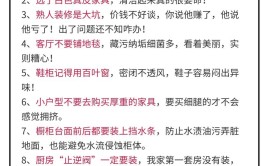 我总结的20条装修经验！(一）细节决定成败(家居装修细节经验决定成败)