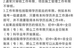 建造师考试科目及报考条件