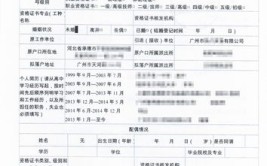 社工允许报名专业怎么填才正确