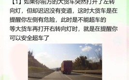 大货车高速路行驶需注意什么？(行驶大货车高速公路高速路需注意)