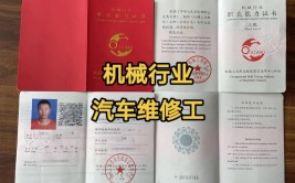 汽车机械维修工是干什么的？(维修工机械汽车证书维修)