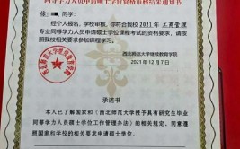 云南财经大学在职研究生获得什么证书