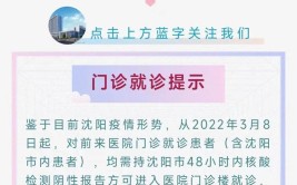 辽宁本土新增1+2！沈阳再发寻人通告！医大一院最新通知！东港一密接隐瞒行程被拘(疫情防控病例确诊核酸)