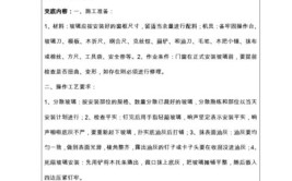 二级建筑师施工技术交底的要求