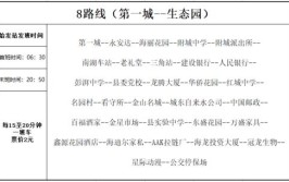 海盐这些公交线路明起调整运行(海兴枣园绕道海丰公交)