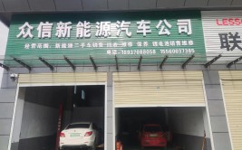 单店月产值150万(新能源汽车门店维修转型)