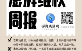 7月：消费维权典型案例！被投诉较多商家名单(消费者商家退货市场监管投诉)