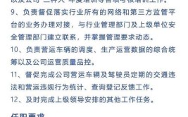 吕梁公共交通有限公司招聘公交车驾驶员公告(吕梁公交车公共交通招聘补助)