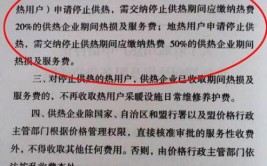 事关新年度采暖！缴费方式、报停及收费网点早知道！(报停支行银行东区缴费)